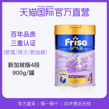 荷镭济浪丶讯进口新加坡版婴儿儿童奶粉4段900g 6岁 直营