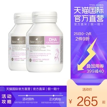 island澳洲进口孕妇海藻油dha备孕孕期胶囊60粒2瓶装 bio 直营