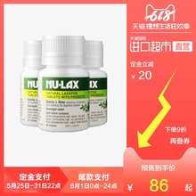 lax乐康膏进口果蔬膳食纤维清肠排便芦荟乐康片40片 3瓶 澳洲Nu