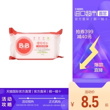 韩国B&B保宁进口婴儿洗衣皂婴儿皂宝宝专用甘菊花香味200g