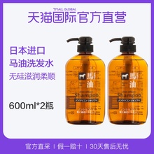 【直营】日本进口熊野油脂马油无硅油滋润洗发水600ml*2瓶