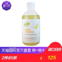e柠檬有机水果益生菌酵素饮料 澳洲进口Bio 直营