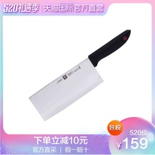 直营 双立人进口红点不锈钢蔬菜刀刀具厨房用品防滑手柄德国