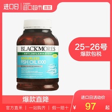 澳佳宝无腥味深海鱼油软胶囊400粒 澳洲进口Blackmores 直营