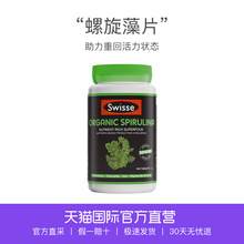 【直营】Swisse有机螺旋藻片 100片