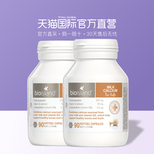 婴幼儿补钙宝宝钙片澳洲进口液体钙90粒2瓶装 Bio island婴儿乳钙