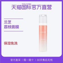 直营 韩国Laneige进口兰芝荔枝早安面膜免洗面膜清爽舒缓80g