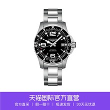 浪琴康卡斯自动机械防水男表L3.641.4.56.6 瑞士Longines 直营