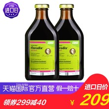德国铁元 补铁补气补血绿元 500ml 直营 salus Floradix