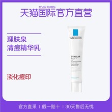 roche Posay理肤泉进口清痘净肤双重调理精华乳修护痘痘 法国La