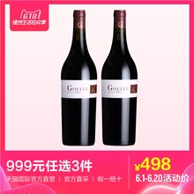 法国二级名庄爱士图尔古垒红葡萄酒2支