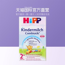 直营 段600克 2岁以上 HiPP德国喜宝有机益生菌奶粉2 3盒装