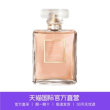 直营 Chanel香奈儿COCO香水摩登可可小姐香水EDP
