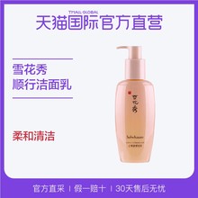200ml 韩国雪花秀进口顺行柔和洁面泡沫洗面奶洁面乳 直营