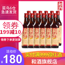 营养黄酒12瓶 黄酒上海老酒 整箱家庭量贩装 和酒五年陈5年 和酒