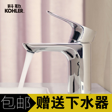 科勒龙头利奥单把卫生间面盆龙头台盆洗脸盆冷热水龙头K 72275T