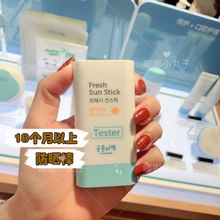 儿童宝宝防晒霜 PA清爽低刺激 防晒棒SPF50 宫中秘策 韩国