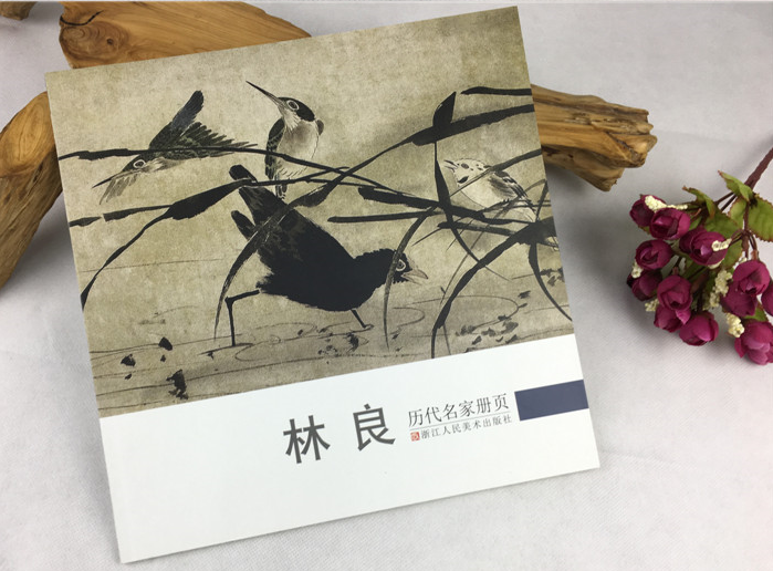 美术鉴赏临摹艺术图书籍作品大全集/正版传世名画家书画集/中国画技法精选画册页/名家绘画山水花鸟人物画国画林良/历代名家册页