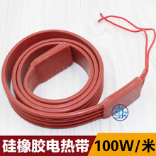 硅橡胶电热带管道钢瓶加热带防水油桶发热带硅胶伴热带1 10米