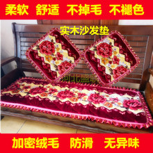 冬季加厚守旧撤⒌娣阑短毛绒113组合三人坐垫老式沙发垫椅子垫