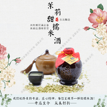 茉莉米酒低度甜酒鲜酿原浆原汁自然发酵糯米汁承源七夕情人节日送