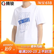 010 100 T恤男CI9604 耐克RUN CITY运动休闲透气短袖 沪N1972 腾骏