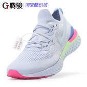 耐克 Epic React Flyknit男女编织运动跑鞋BQ8928-453 AQ0067-001