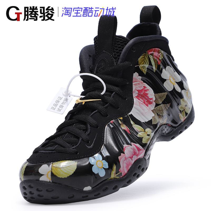 Nike 哈达威 新铜喷泡 花卉喷 男女篮球鞋 314996-012 624041-800