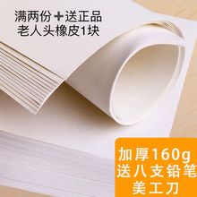 100张加厚素描纸8k4k16k a4专业美术画纸专业素描纸专业铅画纸