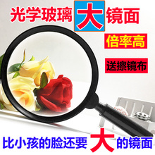 高倍光学手持放大镜110MM高清老人阅读儿童鉴定20倍便携30倍
