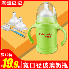新初生婴儿童防摔硅胶套ppsu耐摔宽口径0 18个月宝宝玻璃奶瓶