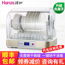 Hanz/韩加家用小型消毒柜迷你台式碗柜紫外线烘干立式不锈钢保洁