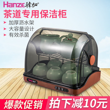 小型迷你家用沥水烘干茶杯柜办公用紫外线 茶具消毒柜 韩加 Hanze