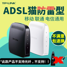 modem电脑宽带上网猫调制解调器电信移动联通用网络 LINK ADSL