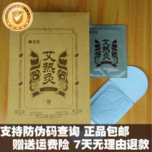 艾热灸炙贴20片宫寒艾草关节肩颈自发热腰椎官网 悠家顺芝之堂正品
