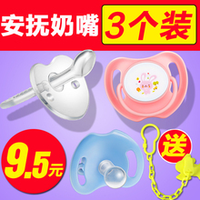 36个月安睡型安慰新初生婴儿超软全硅胶 宝宝安抚奶嘴假0