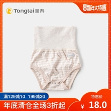 宝宝高腰尿裤 2岁男女宝宝纯棉护肚布尿裤 童泰婴幼儿尿裤