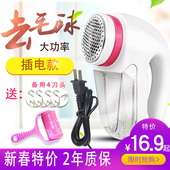 插电式去毛球修剪器不伤衣服毛衣除剃起毛神器家用修脱打刮吸毛机
