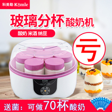 KOMLE酸奶机家用全自动玻璃7分杯大内胆多功能纳豆米酒赠 科美勒
