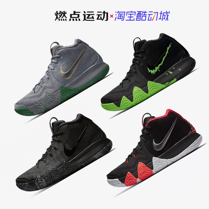 NIKE耐克KYRIE 4 EP欧文4黑橙银勾低帮篮球鞋气垫男鞋943807-010