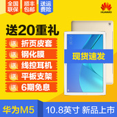 华为 10.8英寸电脑WiFi安卓超薄通话pad全新正品 平板 Huawei