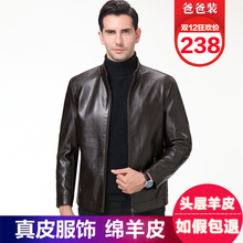 清仓海宁绵羊皮真皮皮衣男中年休闲皮夹克加绒加厚男装 断码 皮外套