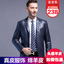 清仓海宁绵羊皮真皮皮衣男中年休闲皮西服中长款 断码 皮夹克男外套