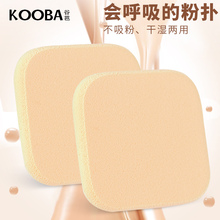 谷芭kooba粉扑海绵正方形干湿两用化妆粉扑气垫粉底液bb霜彩妆扑