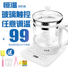 净益康调奶器恒温智能婴儿自动玻璃水壶宝宝温暖奶婴儿泡冲奶机