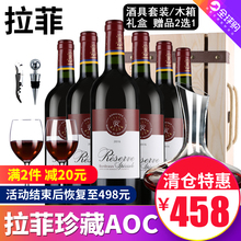 Lafite/拉菲红酒 法国原瓶进口正品波尔多AOC珍藏干红葡萄酒整箱