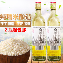 甬江牌白糯米酒500ml宁波特产纯糯米手工米酒2瓶起指定地区包邮