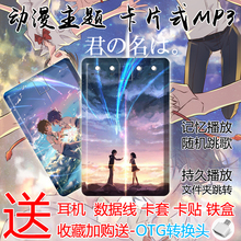 名字播放器创意礼品雷姆狂三二次元 周边定制动漫卡片插卡MP3