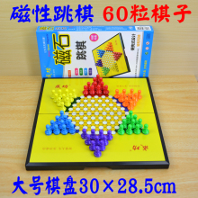 磁性跳棋 儿童小学生幼儿园益智力玩具桌面游戏亲子生日礼物磁力