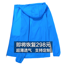 透气防晒服沙滩外套 夏季防晒衣男超薄皮肤衣女户外运动风衣情侣款